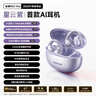倍思MC1pro AI翻译蓝牙耳机【明星同款】耳夹式开放式不入耳运动通话降噪气传导适用于华为苹果手机 实拍图