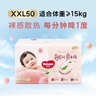 好奇（Huggies）铂金装小桃裤纸尿裤XL96片(12-17kg)加大号尿不湿透【透爽散热】 实拍图