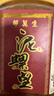 邵万生上海特产泥螺皇大颗黄泥螺醉泥螺王塑桶即食小海鲜会客宴会菜肴 泥螺皇800g 实拍图
