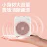 得力（deli）小蜜蜂扩音器音响老师专用喇叭腰挂教学上课讲课麦克风导游便携式喊话器教学讲课神器生日礼物粉色 实拍图