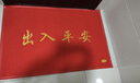 迪茵（DIYIN）出入平安门垫红色50*70cm 入户门地垫门口脚垫丝圈迎宾防滑垫 实拍图