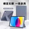 卡莱澳适用苹果iPad12/11/10代保护套2026年11英寸平板电脑支架保护壳防摔休眠Y折 薰衣草 实拍图