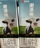 辉山谢添地苗条砖黑土有机纯牛乳250mL×10盒 送礼礼盒 3.6g/100ml 实拍图