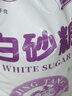 JING TANG京糖纯正白砂糖5kg 中华老字号 【商用批发10斤装】 烘焙冲饮烹饪 实拍图