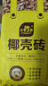史丹利粗椰壳500g 砖椰砖营养土进口脱盐椰糠土兰花植料月季养花通用型 实拍图