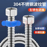 一靓304不锈钢波纹管热水器冷热通用进水管4分耐高温防爆出水软管 【40cm】304不锈钢防爆波纹管 实拍图
