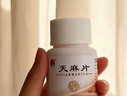 [禅方]天麻片 100片 2瓶装 手麻的特药效颈椎病压迫神经头晕手麻手胀手疼脖子颈肩疼颈椎压迫神经手麻木疼痛脚麻专用药 2盒200片（国药正品） 实拍图