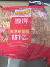 米多奇雪饼402g 雪米饼膨化零食休闲零食 食品饼干 实拍图