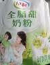 伊利全脂甜奶粉 成人奶粉 营养早餐 高钙高蛋白 独立包装16条 400g 实拍图