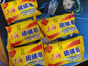 上海硫磺皂后背除螨皂抑菌控油爽肤洗脸香皂沐浴洗澡洗头发肥皂 85克*5（拍3件送皂盒） 硫磺香皂 实拍图