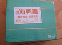 桂珠特大海鸭蛋咸鸭蛋  20枚*80g  家庭装 流油即食【京东大码蛋】 实拍图
