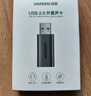 绿联USB转3.5mm外置声卡 耳机麦克风二合一转换器线音频转接头 适用电脑笔记本PS5音响耳机 免驱80864 实拍图