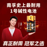 南孚1号碱性电池4粒 大号电池 适用于热水器/煤气燃气灶/手电筒/电子琴/挂钟等 2粒*2卡 实拍图