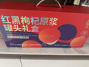 同仁堂品牌 北京同仁堂红黑枸杞原浆1800ml礼盒枸杞汁送父母礼物礼品 实拍图