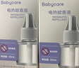 babycare电蚊香液婴儿驱蚊水驱蚊液蚊香套装儿童宝宝防蚊灭蚊无香 12液 实拍图