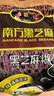 南方黑芝麻黑芝麻糊1000g/袋 营养早餐丨膳食纤维丨入口醇香丨零食丨食品 实拍图