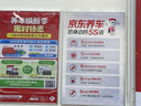 美孚（Mobil）全合成汽机油0W-40 SP级4L美孚金美经典表现汽车保养京东养车自营 实拍图