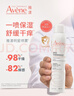 雅漾（Avene）【王安宇推荐】舒泉喷雾150ML舒缓修护大喷补水保湿爽肤水化妆水 实拍图