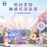 洁云抽纸 莫奈花园3层90抽*20包 绒触感立体压花可湿水纸巾纸抽卫生纸 实拍图