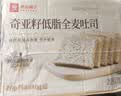 良品铺子全麦面包早餐吐司面包片三明治0蔗糖减脂代餐蛋糕零食面包整箱装 【高膳食含Omega-3】奇亚籽全麦面包1000g . 实拍图
