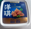洋琪食品麻辣鲜蛤150g 烧烤夜宵预制菜 日料麻辣蛤蜊肉花蛤 下饭下酒小菜 实拍图