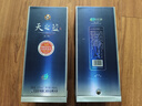 洋河蓝色经典 天之蓝 52度 480ml 双瓶装  (新老版本随机发货) 实拍图
