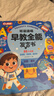 雷朗会说话的早教有声书0-9岁点读书机发声书儿童玩具生日礼物 实拍图