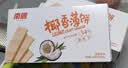南国 椰香薄饼甜味80g*3盒 薄脆椰子饼干海南特产休闲零食独立包装 实拍图