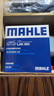 马勒（MAHLE）带炭PM2.5空调滤芯LAK865(雅阁/思域(15年前)/CRV16前奥德赛/杰德 实拍图