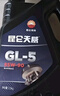 昆仑（KunLun）昆仑润滑油 天威 重负荷车辆货车前后桥 齿轮油 GL-5 85W-90  4L 实拍图