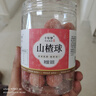 珍田阁山楂球休闲零食品山楂碎粒配料组合蜜饯小吃果脯小包装批发雪丽球 【2罐】山楂球 果干类 1000g 实拍图