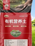 沃思林通用营养土花土大包有机种菜养花种花专用种植土壤绿萝泥炭土 40斤营养土【添加羊粪肥】 实拍图