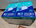 APP 金光APP  (蓝蜗牛) A4/70g 复印纸顺滑不卡纸a4打印纸A4纸整箱500张/包 10包/箱(5000张)企业采购 实拍图