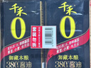 千禾御藏本酿380天酱油1.17kg*2【0添加特级生抽】炒菜提鲜凉拌调味 实拍图