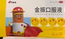 【5盒装】康缘 金振口服液 10ml*10支/盒 儿童感冒止咳流感抗病毒发热发烧咳嗽咽喉肿痛支气管炎 实拍图