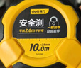得力（deli）卷尺钢卷尺包胶自锁盒尺伸缩尺米尺工地卷尺防割手木工尺10米 实拍图