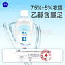 欧洁75%酒精消毒液500ml*5瓶大瓶家用消毒杀菌酒精喷雾替换装免洗速干 实拍图