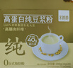 十月稻田 米她她 高蛋白纯黄豆豆浆粉(20g*20条) 无糖添加豆浆粉 早餐冲饮 实拍图
