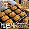 希朵曼恰巴塔无添加糖无添加油早餐零食糕点全麦短保食品 恰巴塔面包6个送1枚恰巴塔共【7个】 实拍图