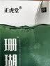 神奇珊瑚癣净250mI治脚气药止痒脱皮烂脚丫真菌感染自营老牌子正品去脚气泡脚专用药包水除脚癣足藓脚臭出汗 实拍图
