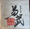 福茗源普洱茶 生普小方片茶饼 易武普洱生茶陈香茶叶礼盒送长辈领导750g 实拍图