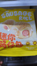 小黄象迷你肠仔包100g*5袋（共20个）儿童早餐香肠卷 实拍图