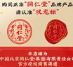 同仁堂品牌 北京同仁堂正宗西洋参片礼盒250g花旗参送长辈母亲节礼物 实拍图