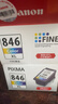 佳能（Canon）PG-845XL 大容量黑色墨盒(适用MG3080/MG2580S/MG2400/TS3480/TS3380/TR4580) 实拍图