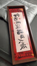 范爷家家肥屋润相框摆件高级感入户玄关装饰品客厅书房桌面新家入宅礼物 实拍图