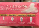 护舒宝瞬洁云感棉卫生巾日夜组合42片无香超薄京东自营官方旗舰 实拍图