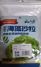 云山半低脂日式海藻沙拉酸甜味80g*5袋开袋即食裙带丝爽口嫩日料同款 实拍图