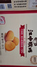 江中猴姑猴头菇养胃饼干中老人营养食品办公室健康零食母亲节礼盒960g 实拍图