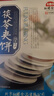 红螺老北京特产 茯苓夹饼400g送礼伴手礼中华老字号（约11包） 实拍图