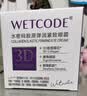 水密码3D胶原弹润紧致眼霜20g淡纹紧致眼周抗皱滋润保湿改善鱼尾纹 实拍图